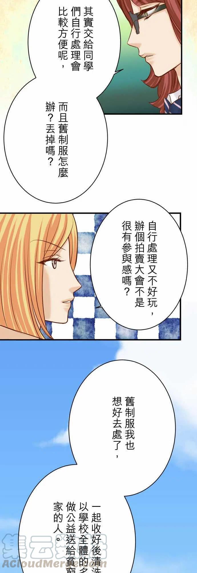 第四章衔尾蛇113-兔脚4