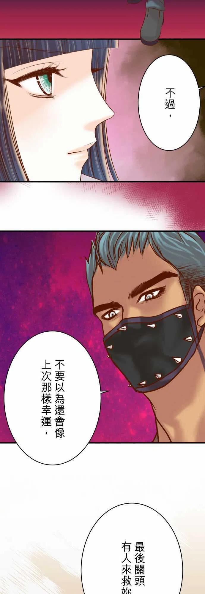 第四章衔尾蛇104 袭来2