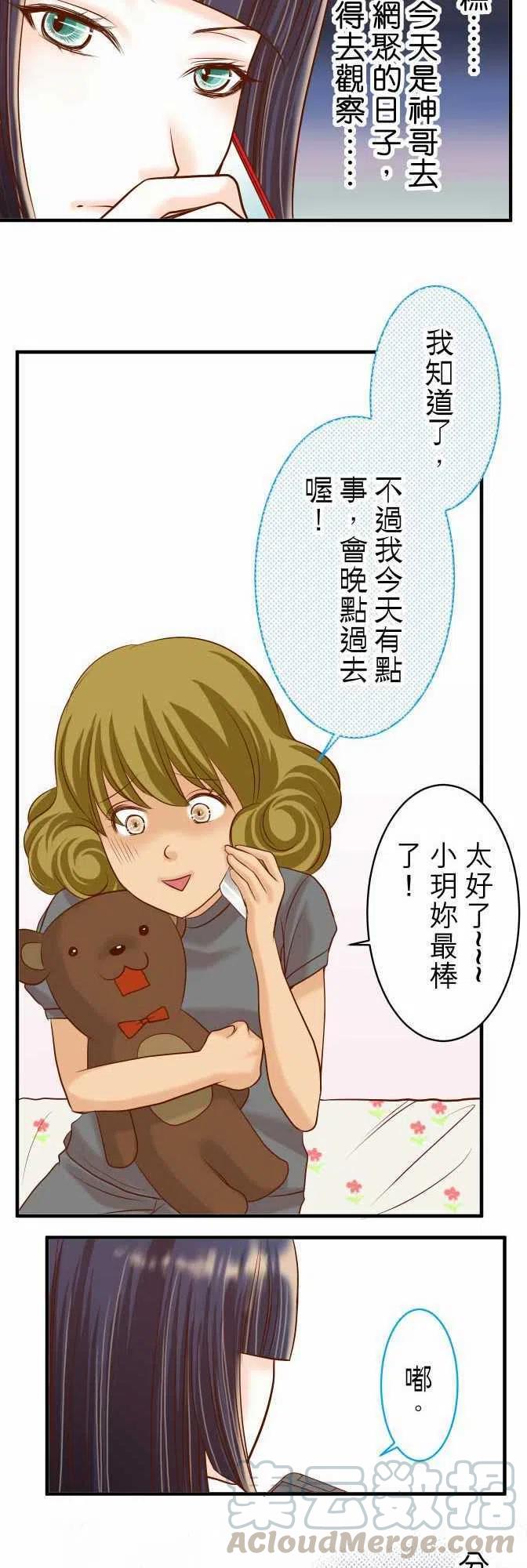 第二章初击16 莫辩1