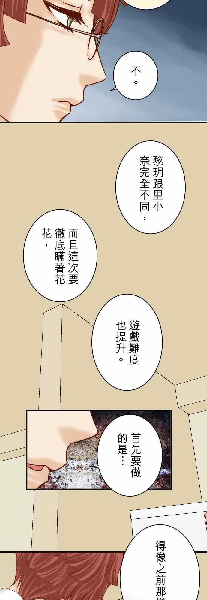 第四章衔尾蛇185-联手4