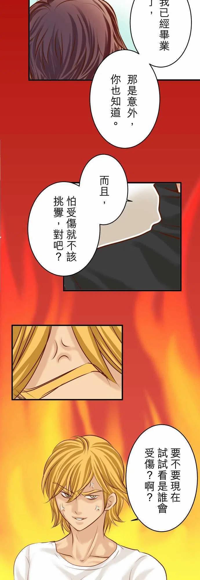 第三章狼群55 穿帮4
