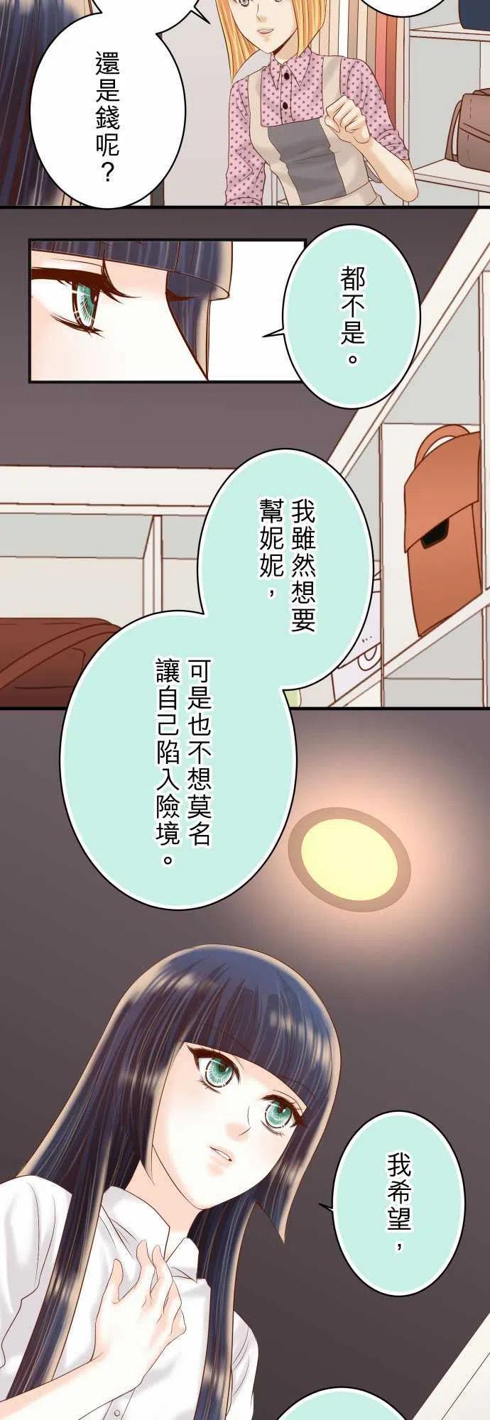 第四章衔尾蛇178-Bait1
