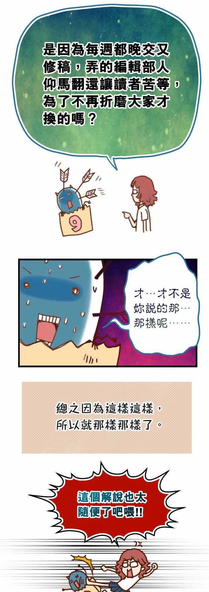 复仇要在周五上2