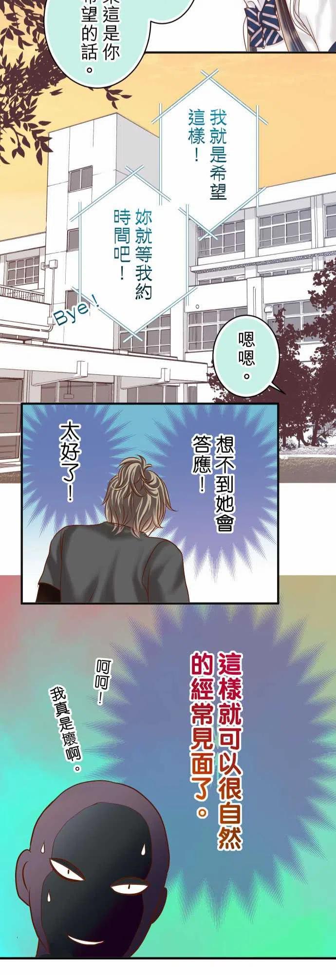 第四章衔尾蛇183-恶脓2