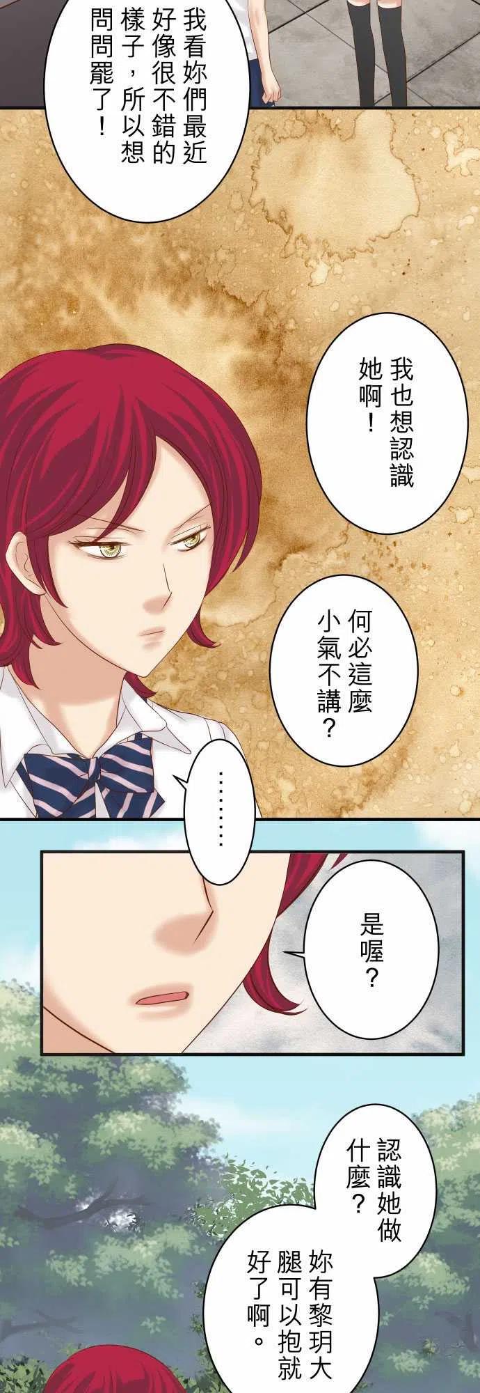 第四章衔尾蛇204-运作2