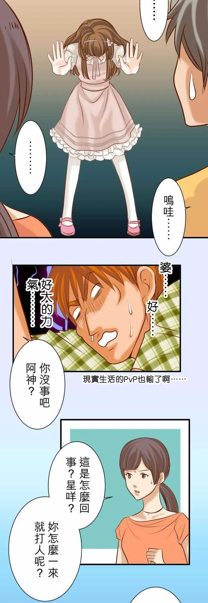 第三章狼群58 登场4