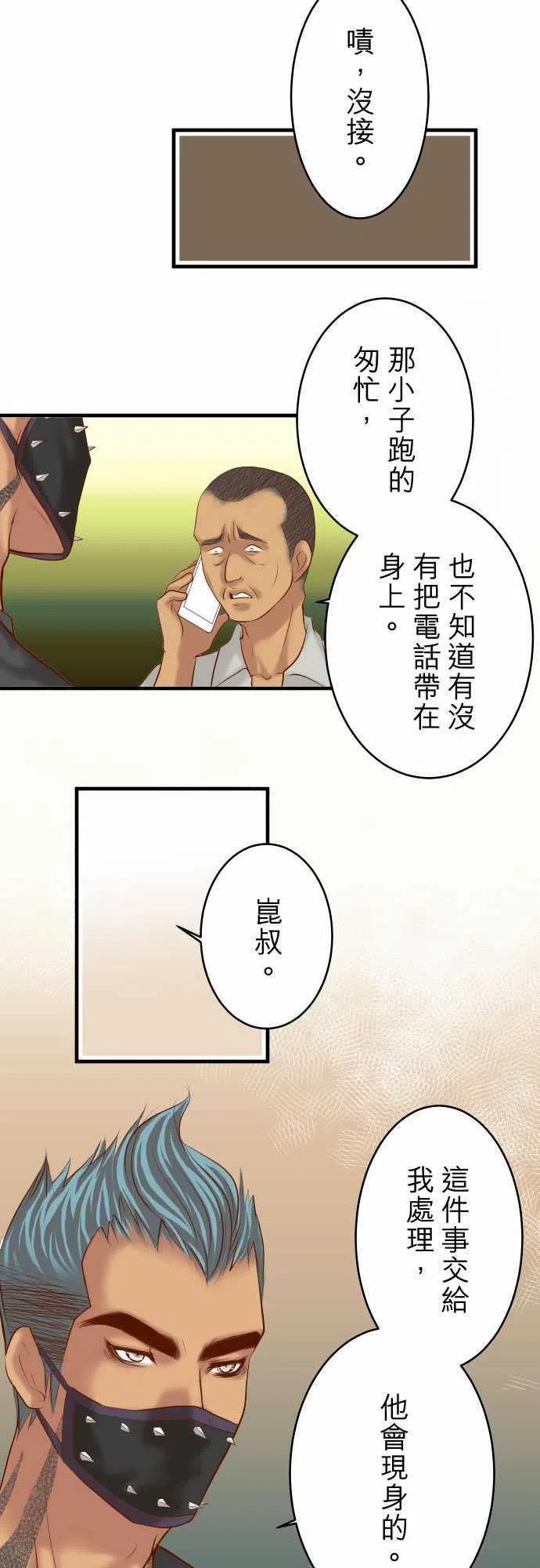 第三章狼群72 反转4