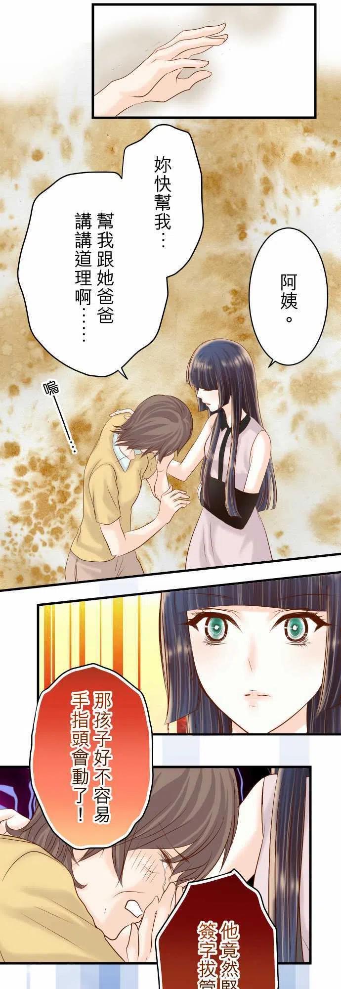 第四章衔尾蛇93 薄冰2