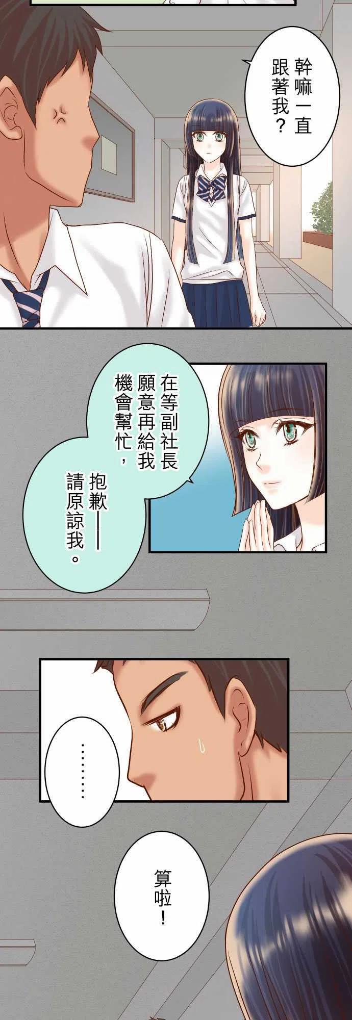 第四章衔尾蛇167-接线1