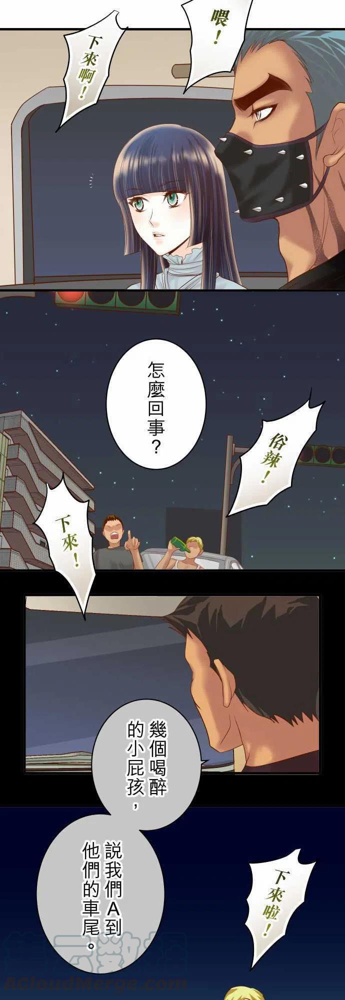第四章衔尾蛇159Red light4