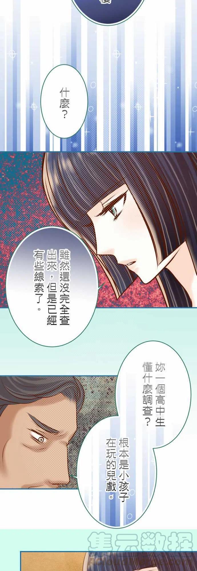 第四章衔尾蛇93 薄冰1