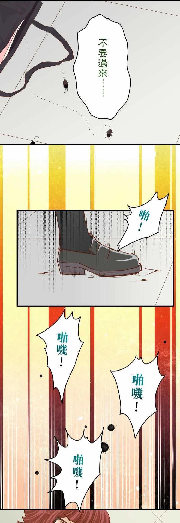 第四章衔尾蛇151-惊惧0