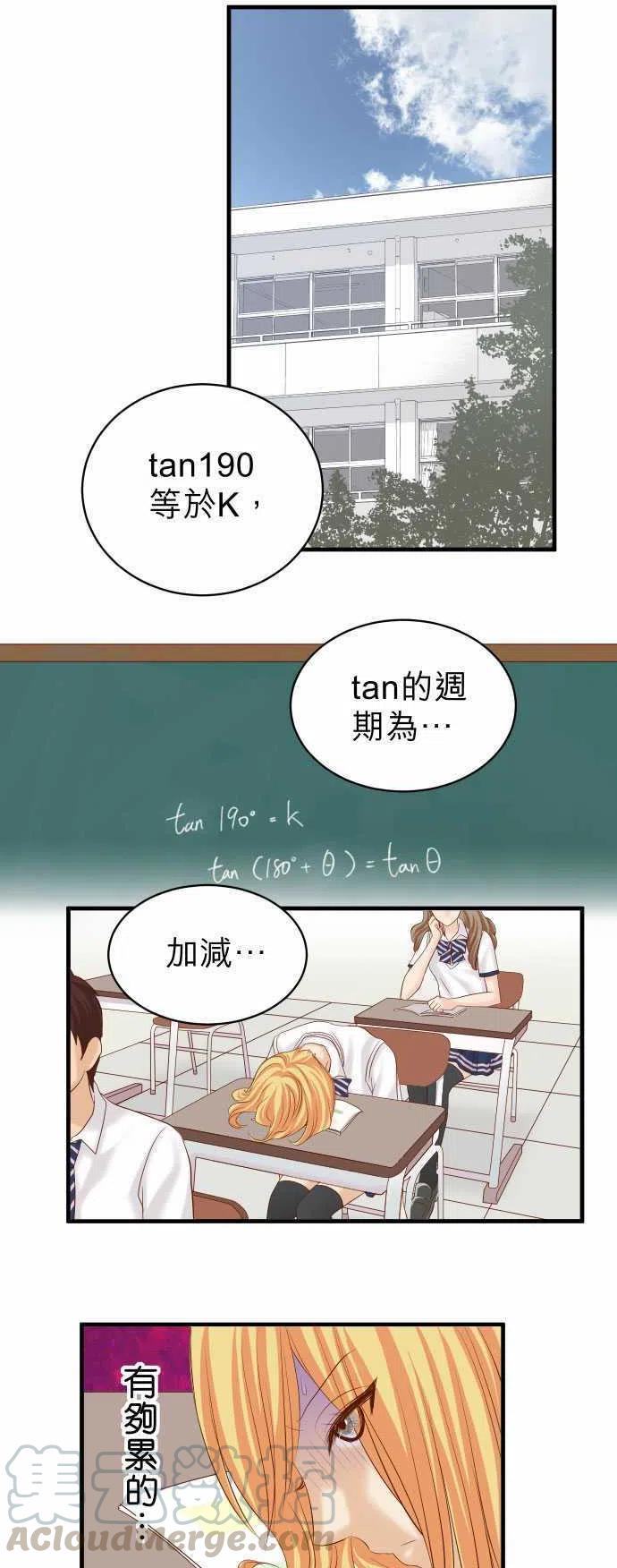 第四章衔尾蛇137-助澜0
