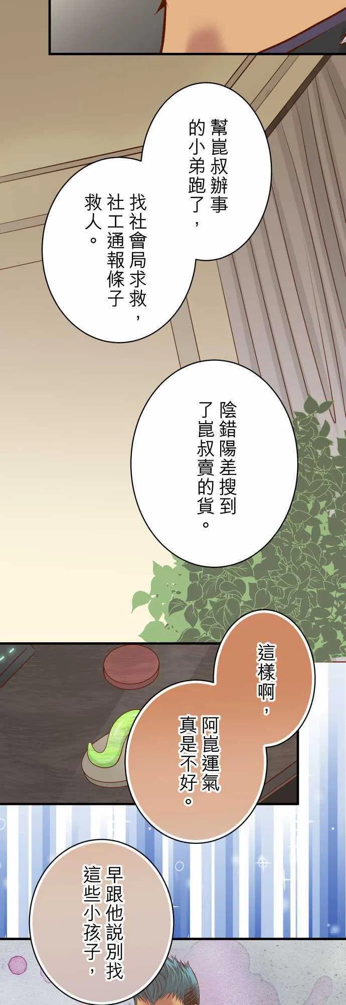 第四章衔尾蛇132-掩饰1