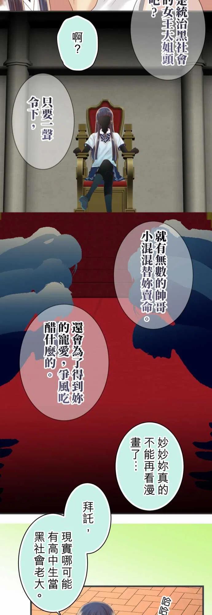 第四章衔尾蛇204-运作2