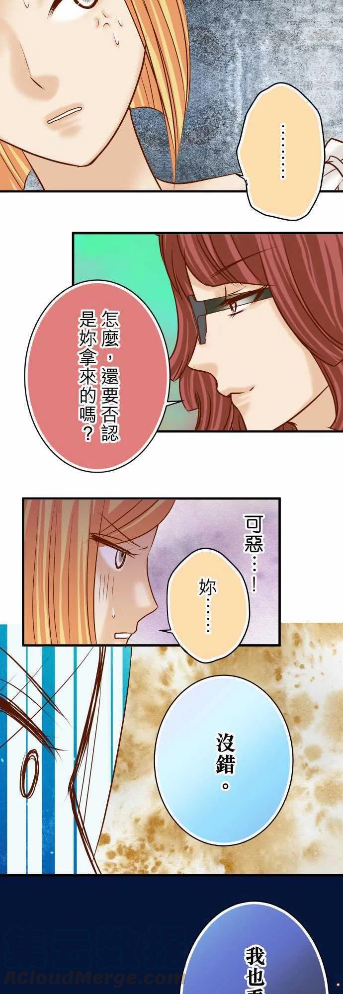 第四章衔尾蛇126-对质4