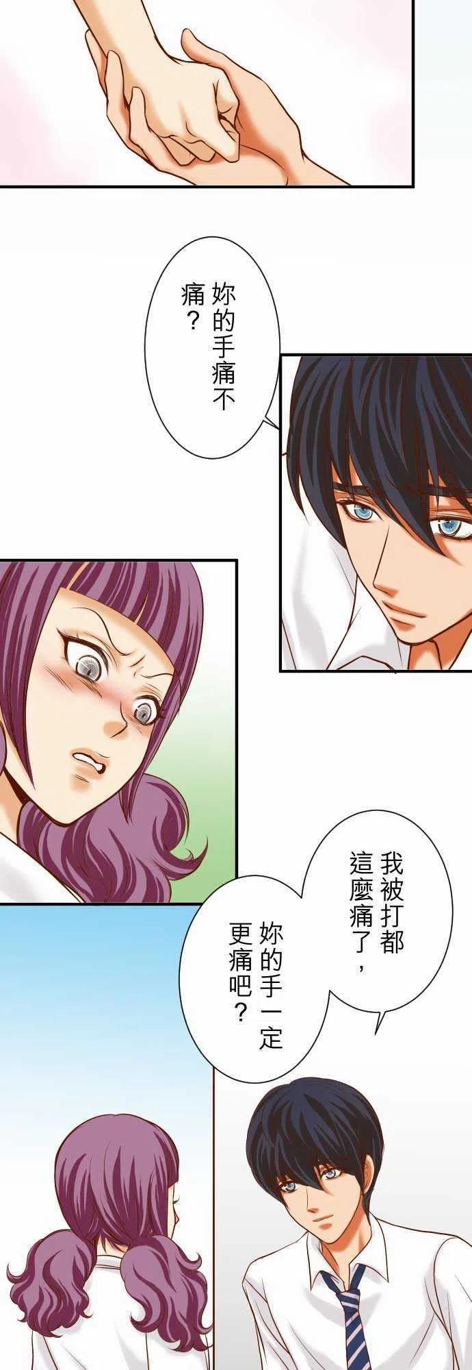 第二章初击16 莫辩4