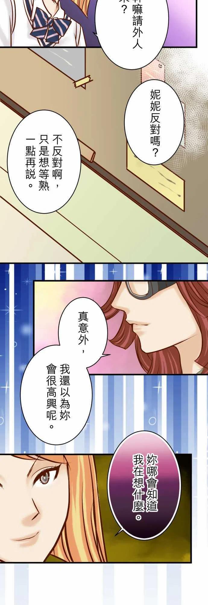 第三章狼群87 好胜2