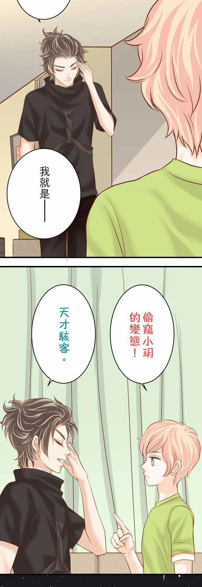 第四章衔尾蛇150-质疑1