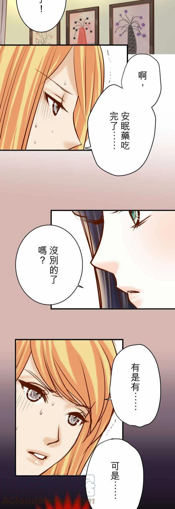 第四章衔尾蛇155 恐慌1