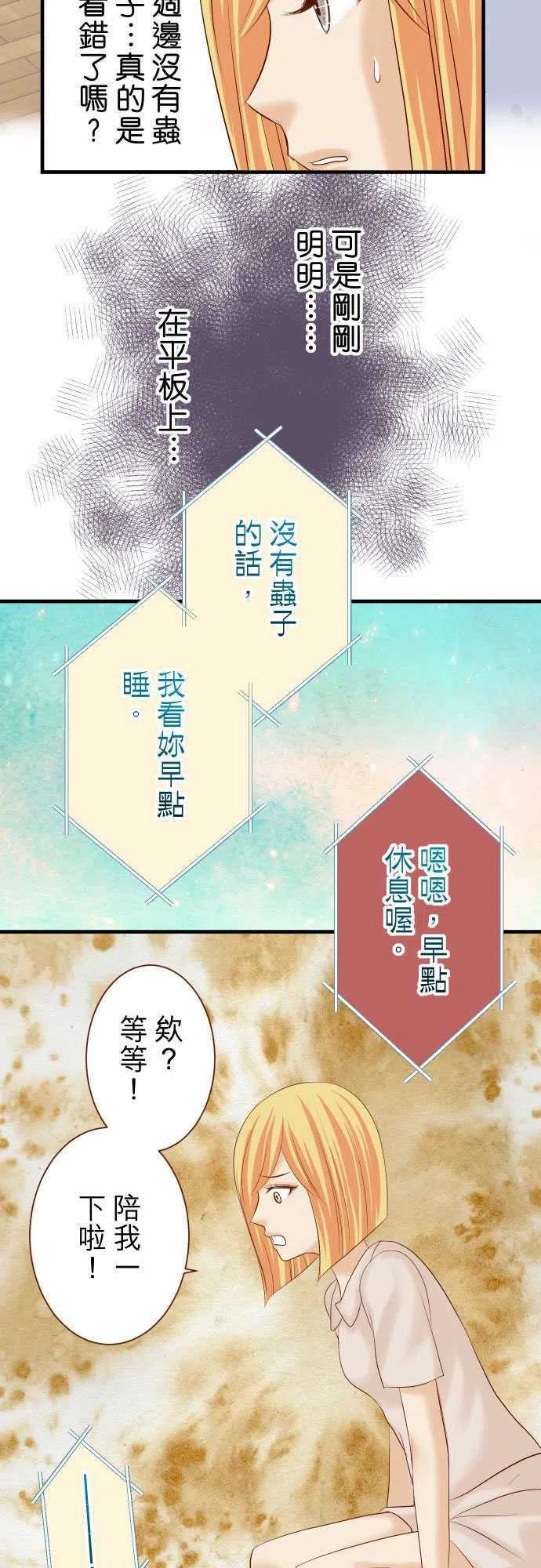 第四章衔尾蛇142-选择3