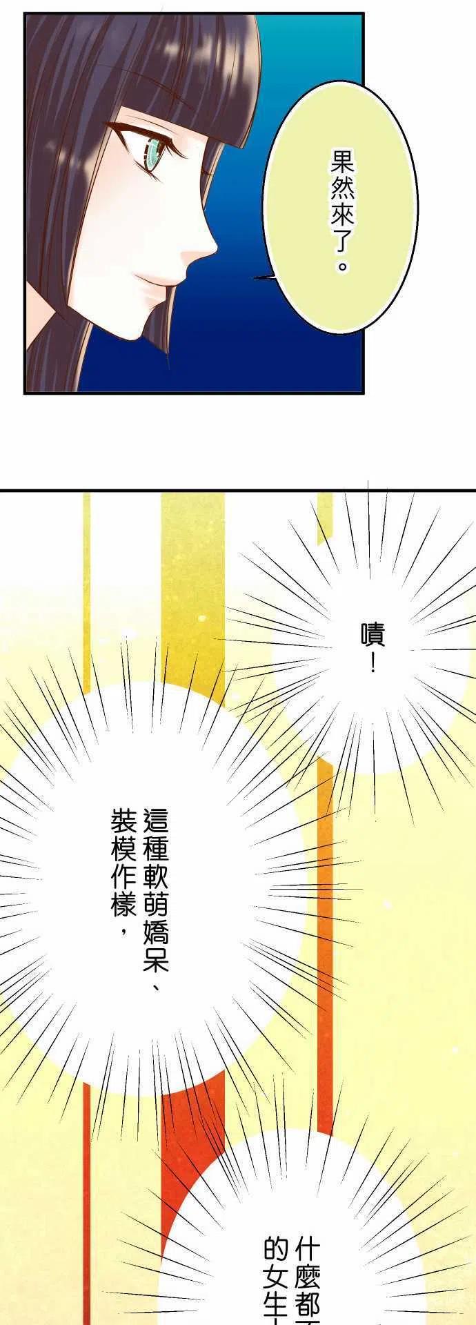 第三章狼群25 反应3