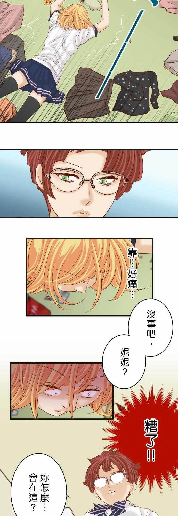 第四章衔尾蛇206-伎俩2