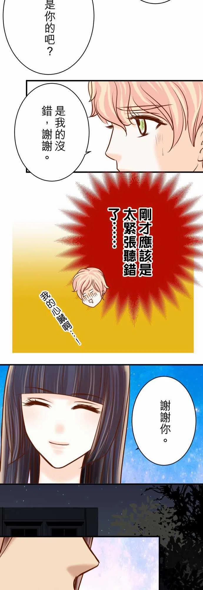 第四章衔尾蛇112-Surprise0
