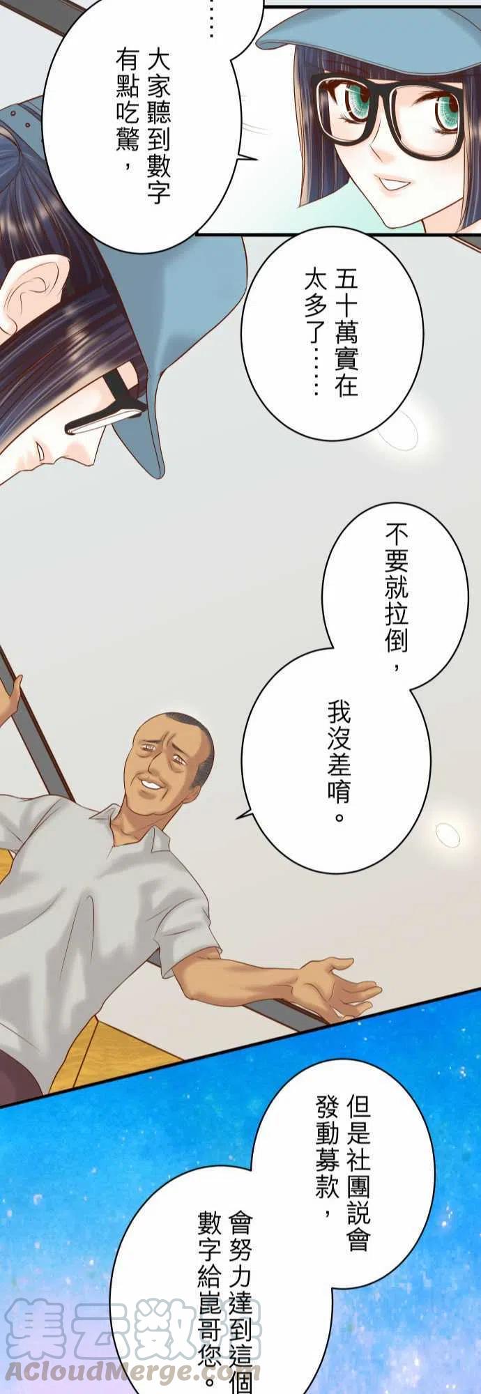 第四章衔尾蛇103 拜访1