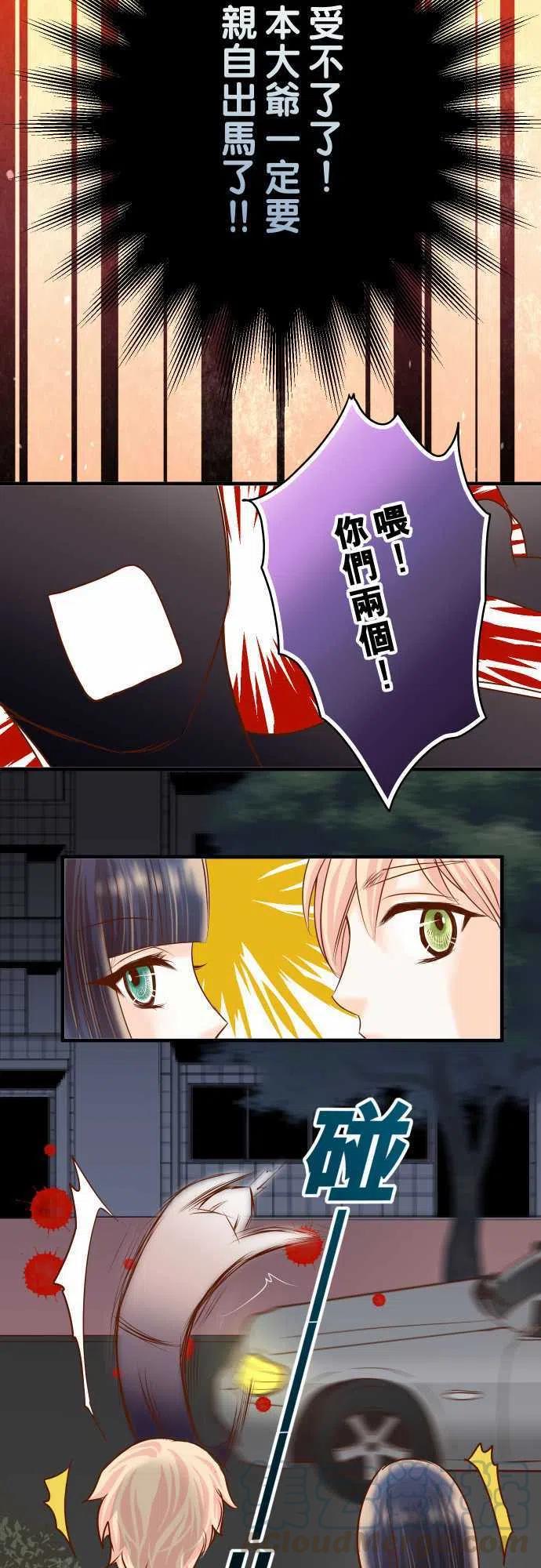 第四章衔尾蛇112-Surprise4