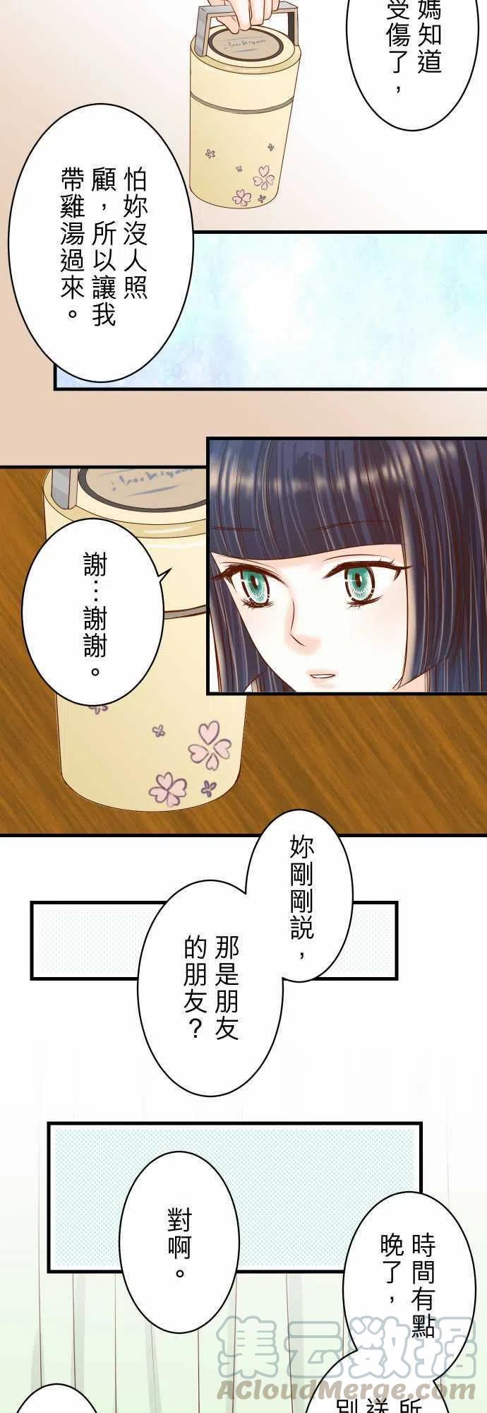 第四章衔尾蛇97 来者3