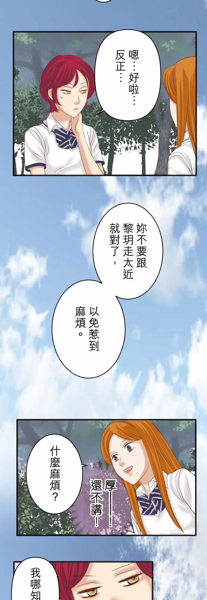 第四章衔尾蛇204-运作4
