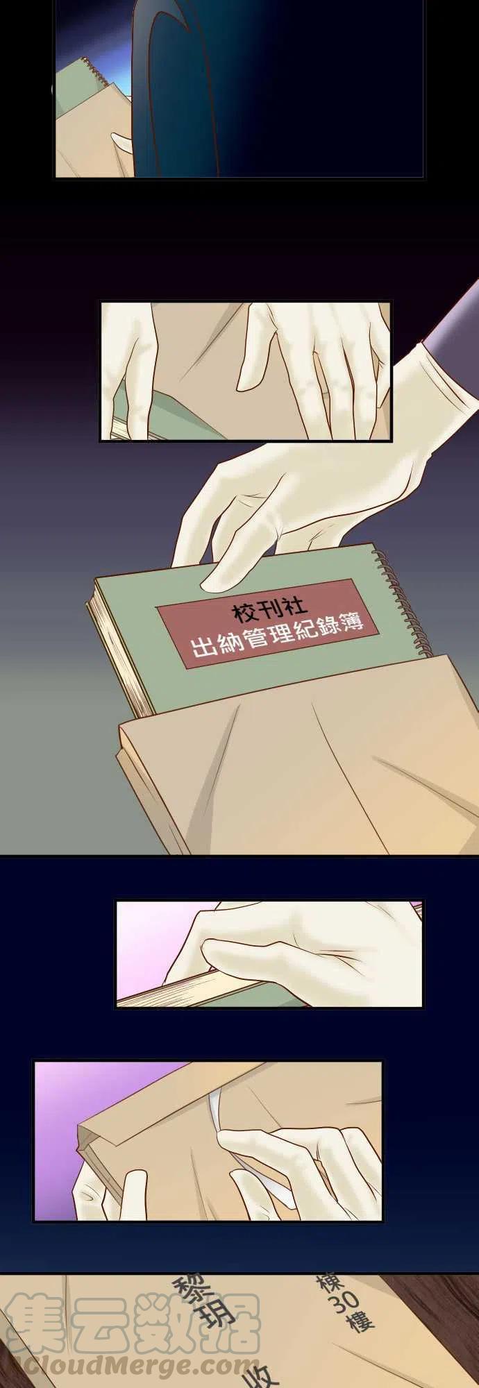 第四章衔尾蛇133-压迫4