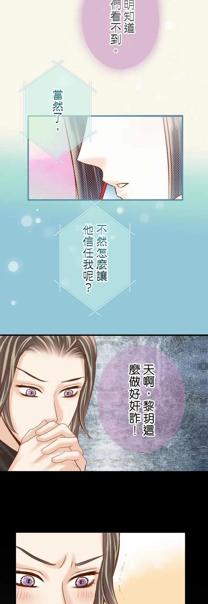 第四章衔尾蛇168-混淆3