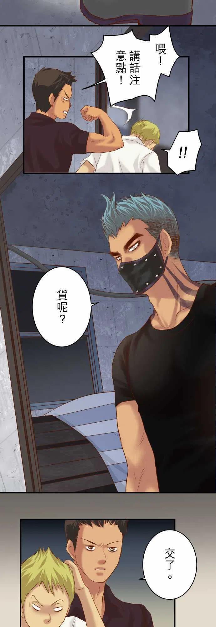 第四章衔尾蛇133-压迫1