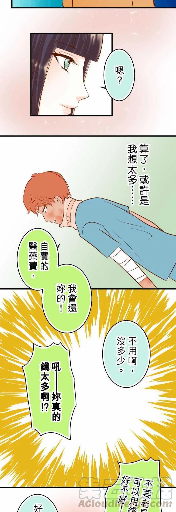 第三章狼群61 补偿4