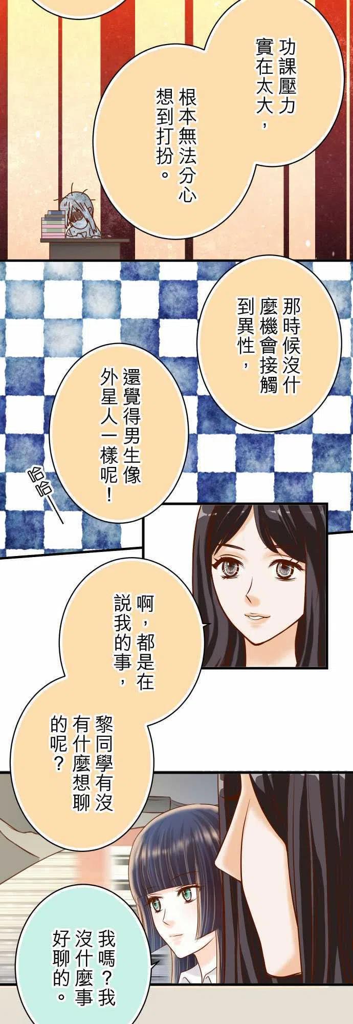 第四章衔尾蛇101 调查1