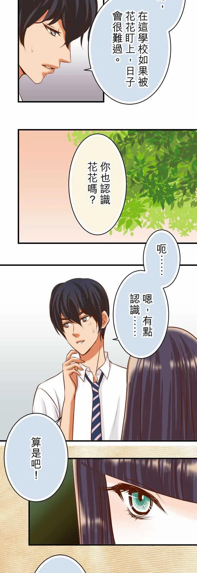 第三章狼群31 巧遇4
