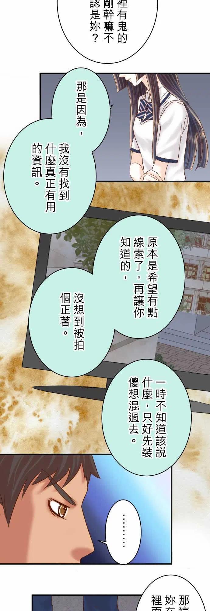 第四章衔尾蛇170-Formula4