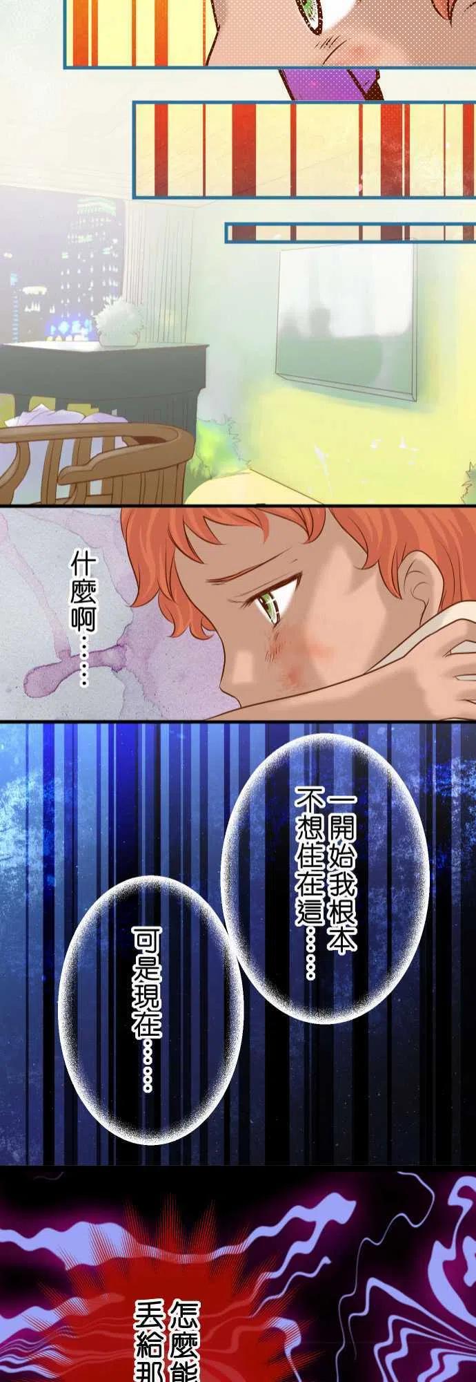 第四章衔尾蛇91 忧虑0