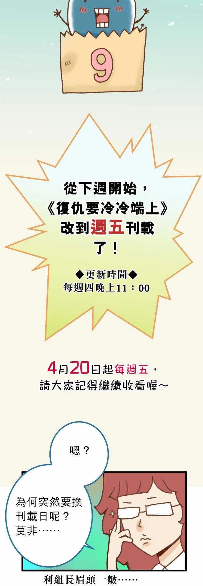 复仇要在周五上1