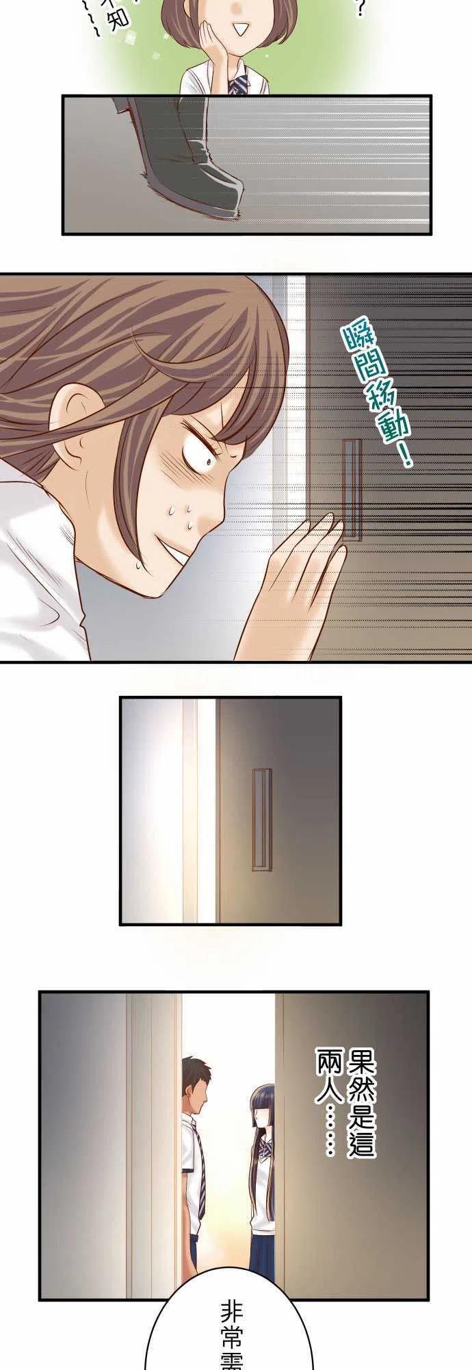 第四章衔尾蛇154利益1