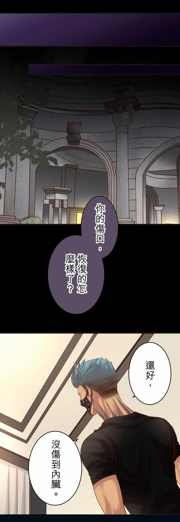 第四章衔尾蛇176-煽动0