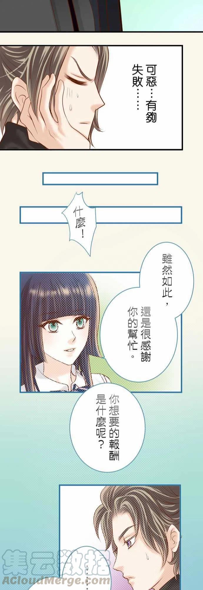 第四章衔尾蛇145-缩手1