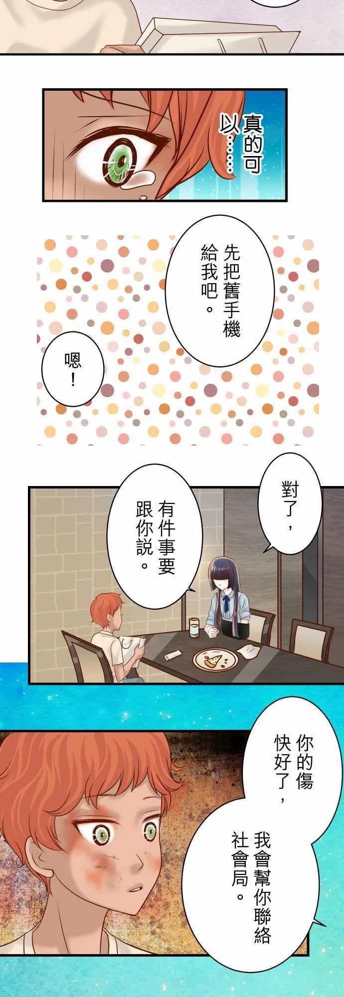 第四章衔尾蛇90 taste1