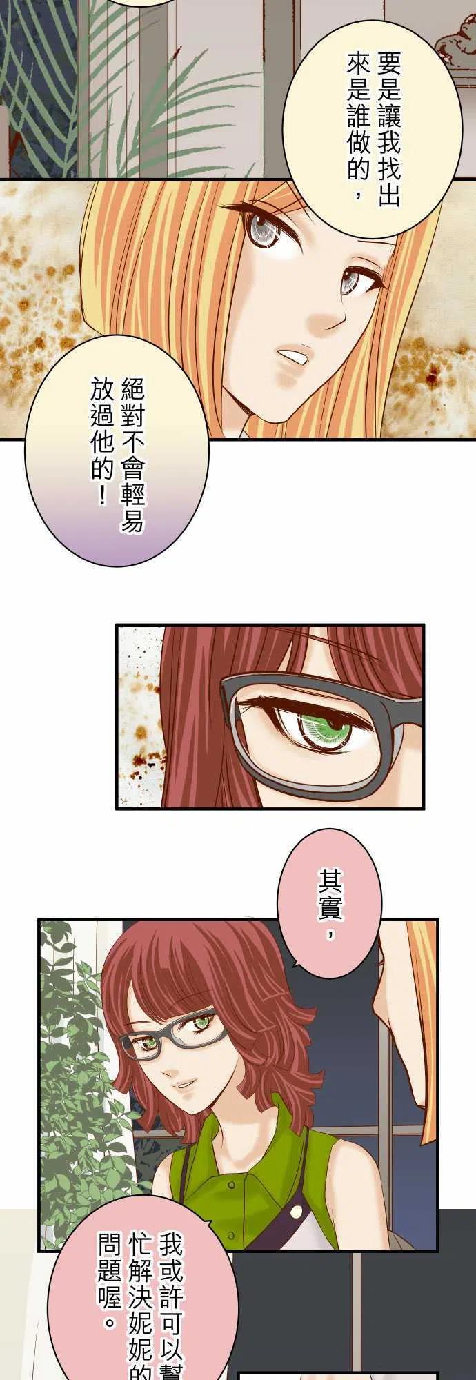 第四章衔尾蛇159Red light1