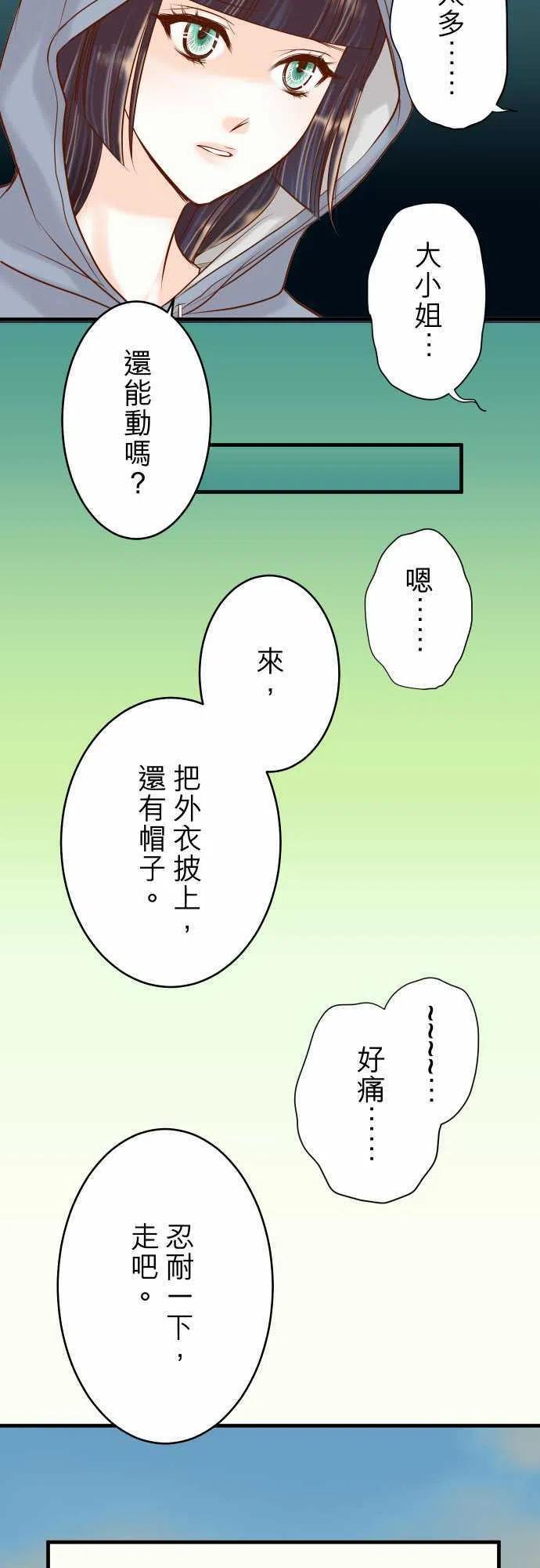 第三章狼群65 藏身2