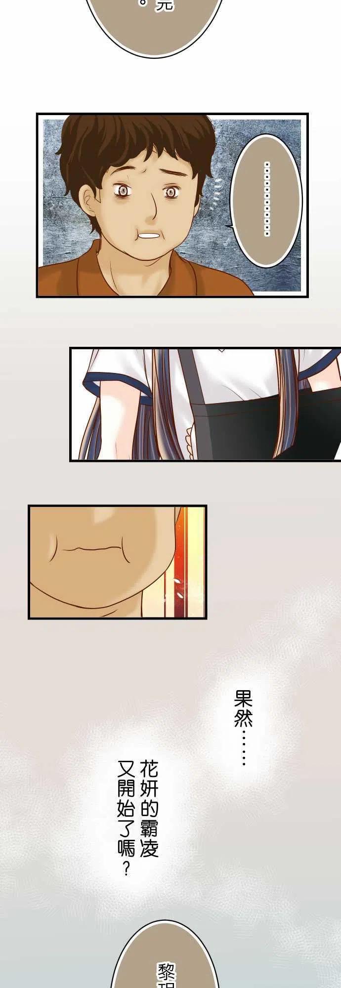 第四章衔尾蛇91 忧虑1
