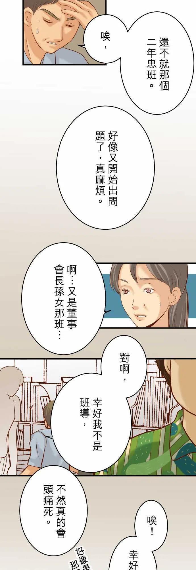 第三章狼群64 难逃4