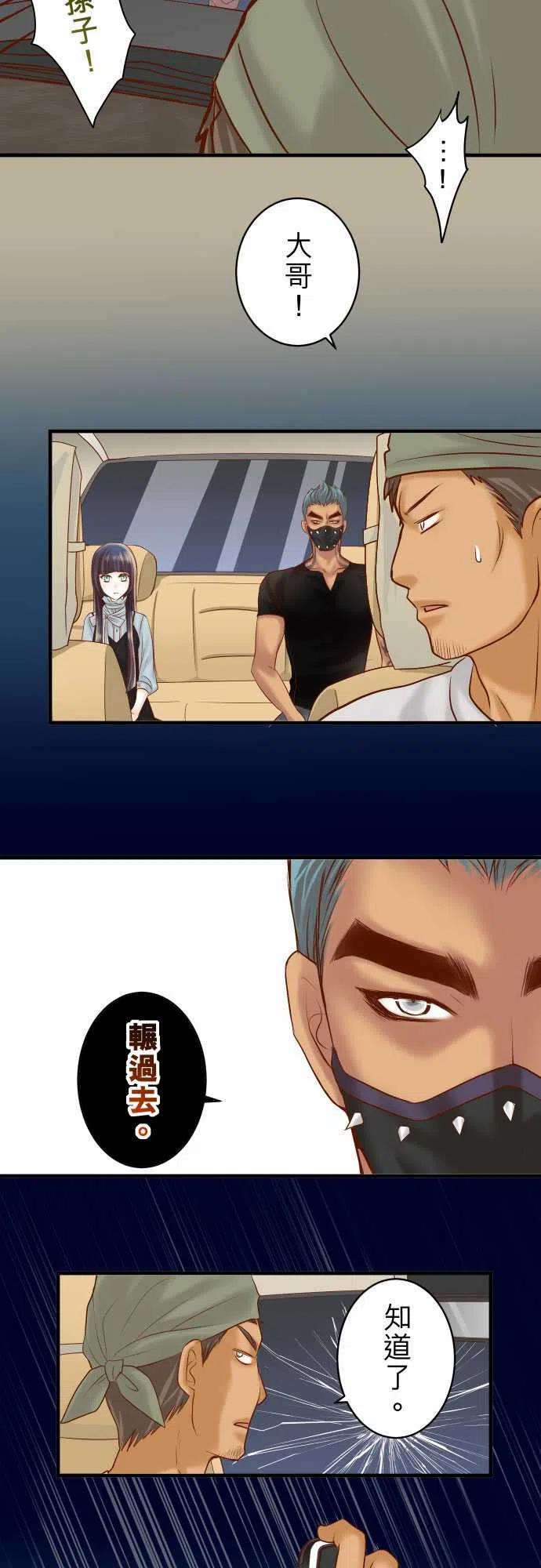 第四章衔尾蛇160突袭2
